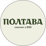 Полтава